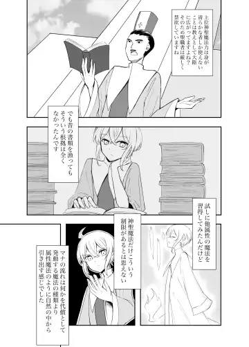 [Boukensha C] Maou Toubatsu Shippai Heroine Gisei Normal End de Utsu ni Natta Koutensei Futanari Kenshi to Otokonoko Shinkan no Hanashi Fhentai - Page 15