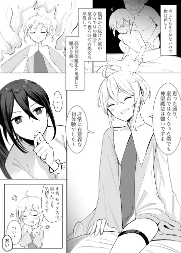 [Boukensha C] Maou Toubatsu Shippai Heroine Gisei Normal End de Utsu ni Natta Koutensei Futanari Kenshi to Otokonoko Shinkan no Hanashi Fhentai - Page 16