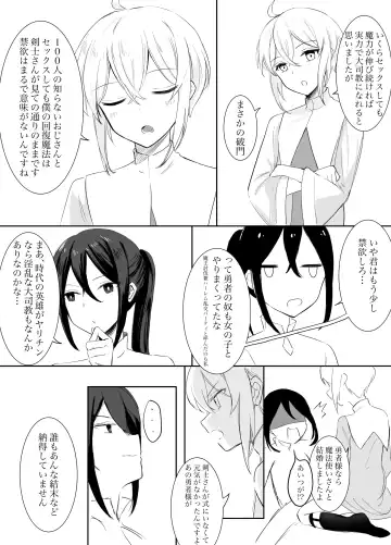 [Boukensha C] Maou Toubatsu Shippai Heroine Gisei Normal End de Utsu ni Natta Koutensei Futanari Kenshi to Otokonoko Shinkan no Hanashi Fhentai - Page 17