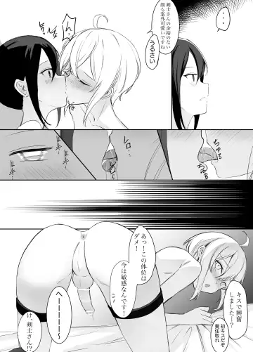 [Boukensha C] Maou Toubatsu Shippai Heroine Gisei Normal End de Utsu ni Natta Koutensei Futanari Kenshi to Otokonoko Shinkan no Hanashi Fhentai - Page 28