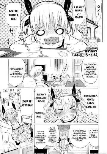 [Harepore] Puni "Loli" Lax | Умница Хина-тян и её проблемы с домашним заданием - Fhentai