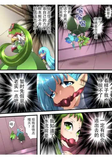 [Muumuu] Yousei Kishi Fairy Bloom Ch. 2 Fhentai.net - Page 20