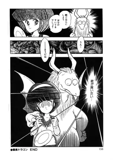 [Chimi Morio] Cross Fire Fhentai.net - Page 155