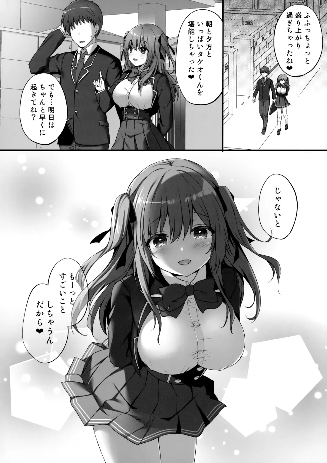 [Kino] Ecchi na Osananajimi wa Suki desu ka? Fhentai - Page 17