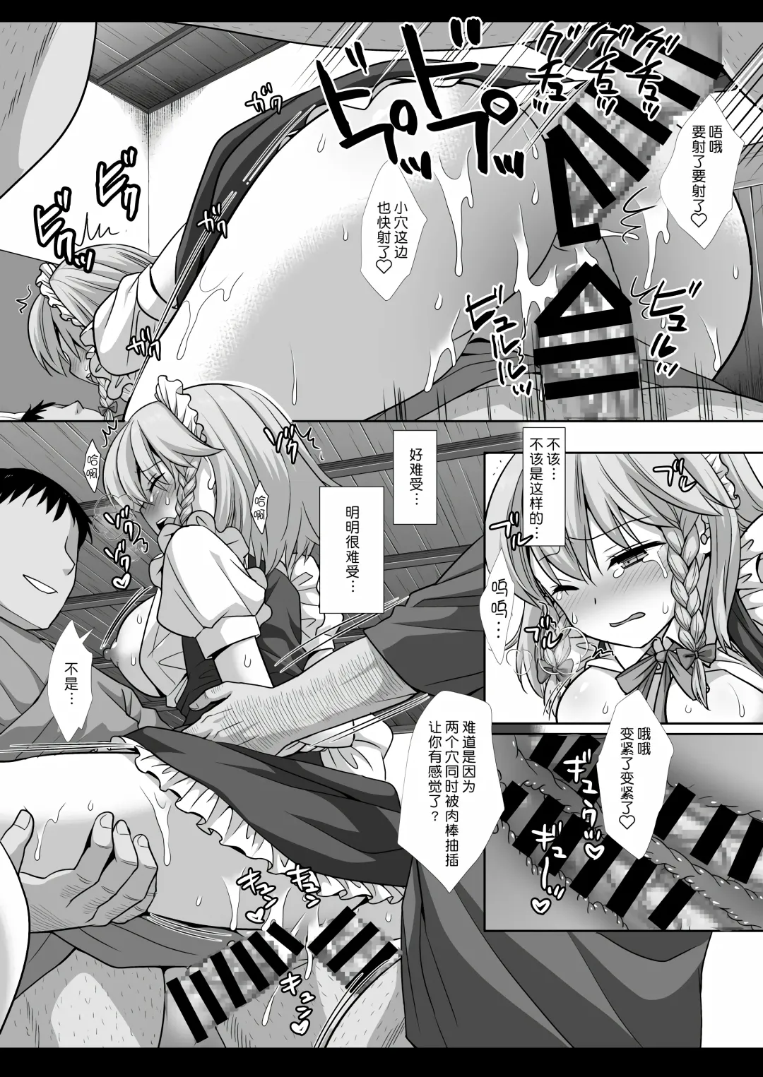 [Nagiyama] Touhou Ryoujoku 49 Sakuya Fhentai - Page 20