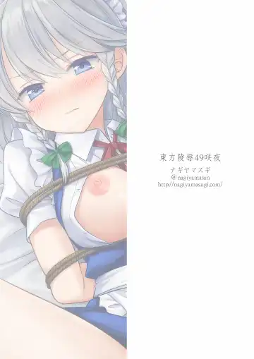 [Nagiyama] Touhou Ryoujoku 49 Sakuya Fhentai - Page 24
