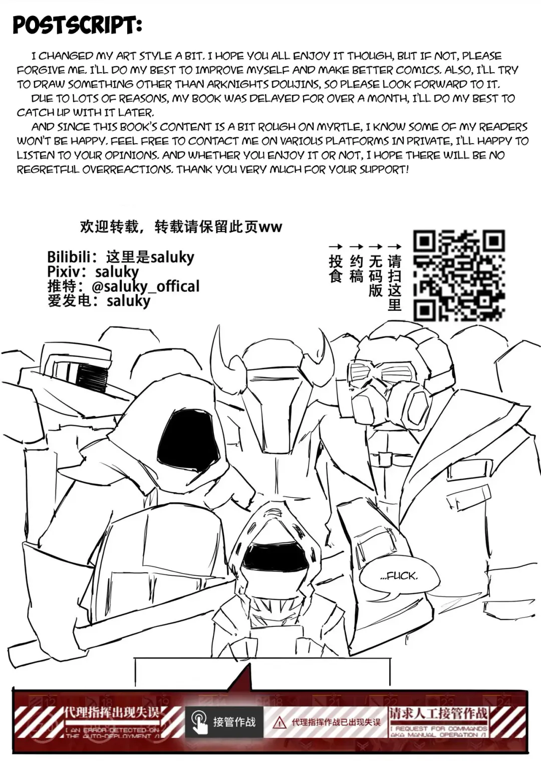 [Saluky] 最强先锋桃金娘 | Myrtle - The Most Overpowered Vanguard Ever Fhentai - Page 24