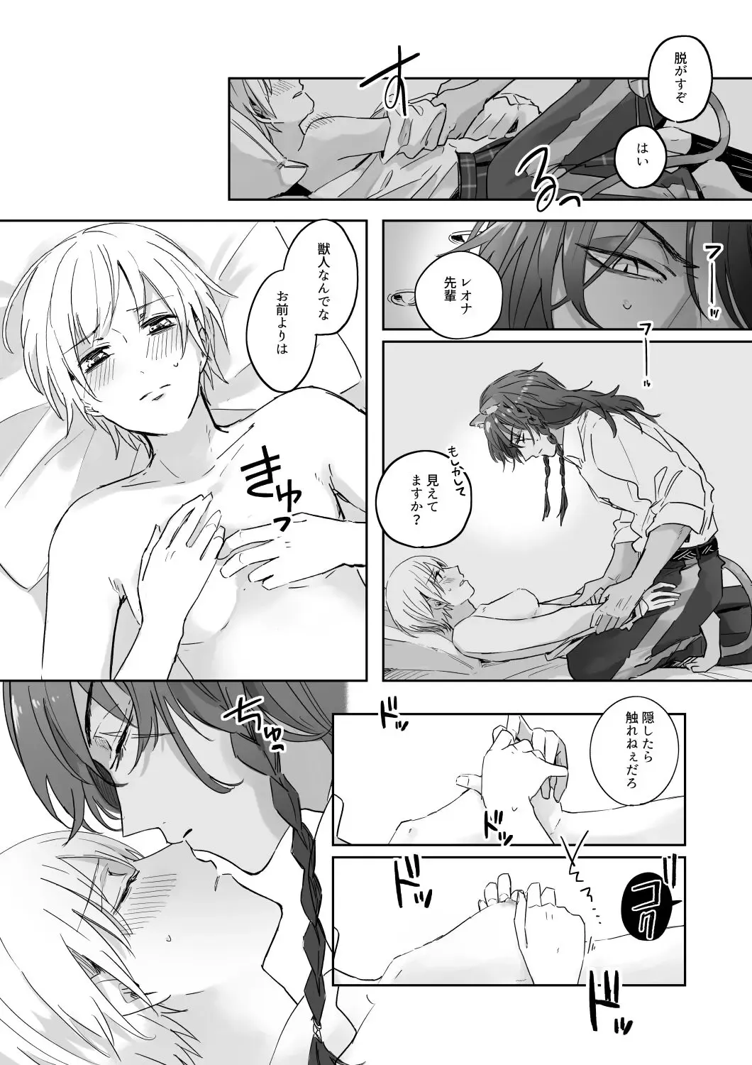 [Amamiya] Hajimete no xxx Fhentai - Page 2