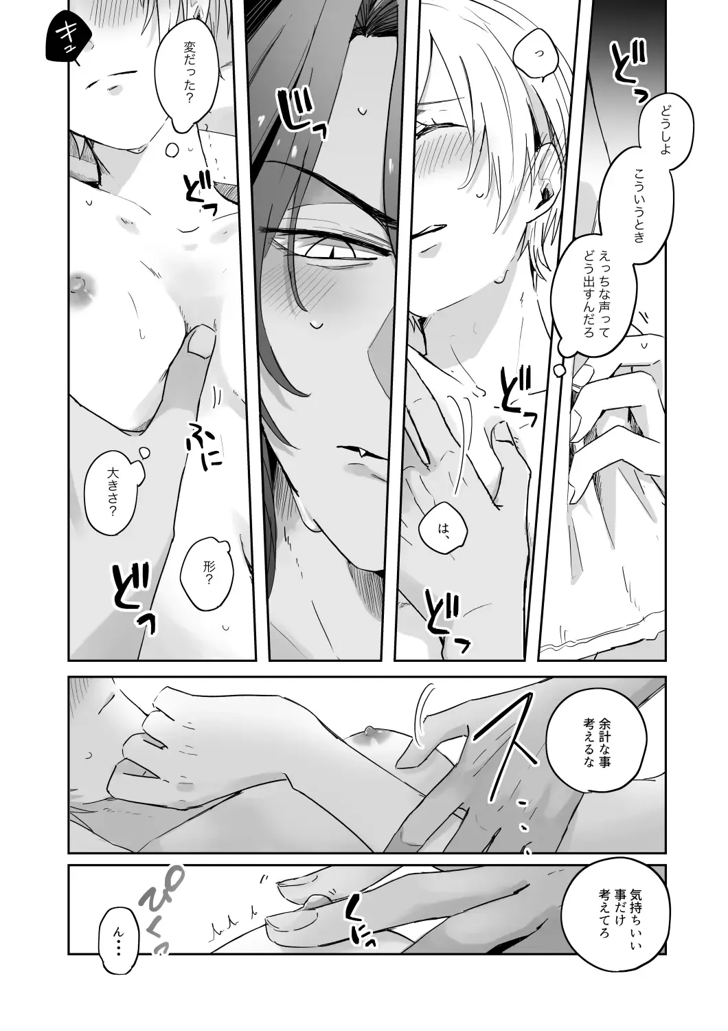 [Amamiya] Hajimete no xxx Fhentai - Page 4