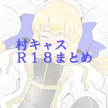 MuraCas 7 - Fhentai