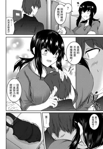 [Issi-13] Ani o Dame ni Suru Imouto | 把哥哥變成廢材的妹妹 Fhentai.net - Page 2