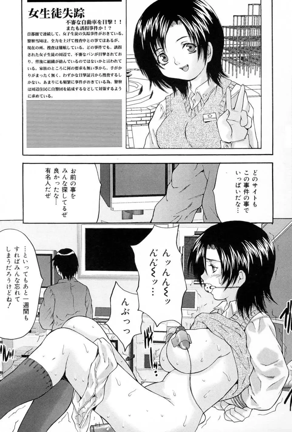 [Oyama Yasunaga] Joshi Kankin Kaizou - Girl Confinement Remodeling Fhentai - Page 111
