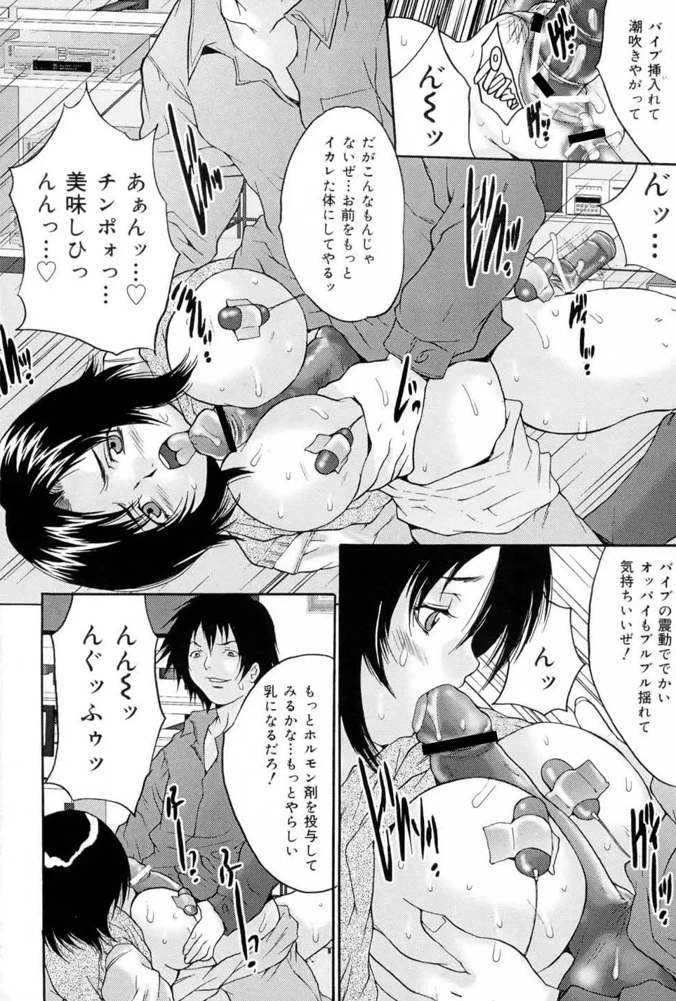 [Oyama Yasunaga] Joshi Kankin Kaizou - Girl Confinement Remodeling Fhentai - Page 114