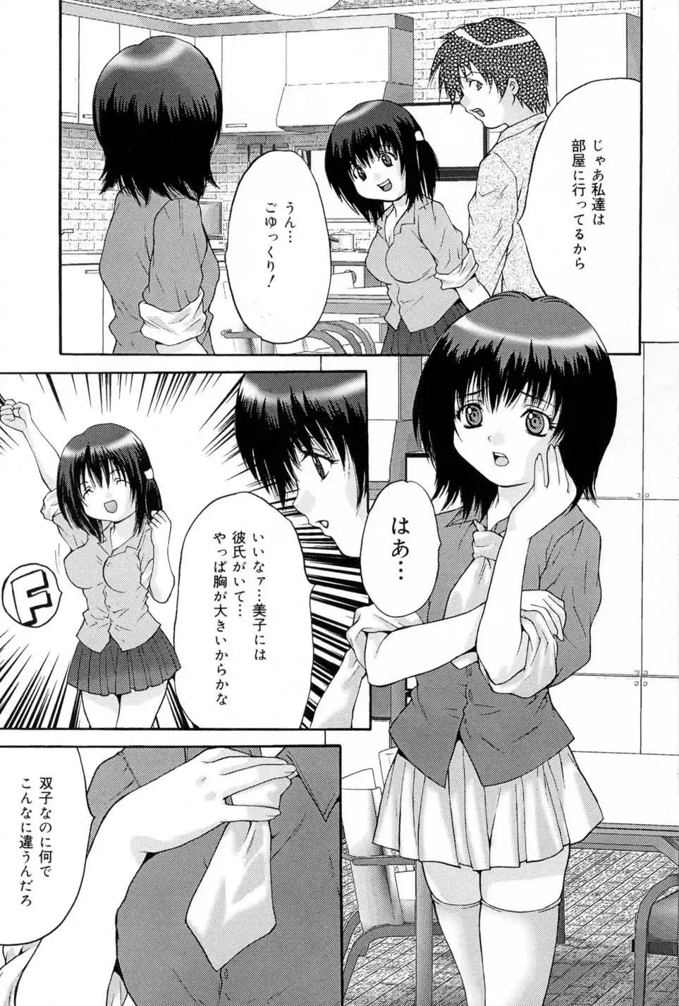 [Oyama Yasunaga] Joshi Kankin Kaizou - Girl Confinement Remodeling Fhentai - Page 131