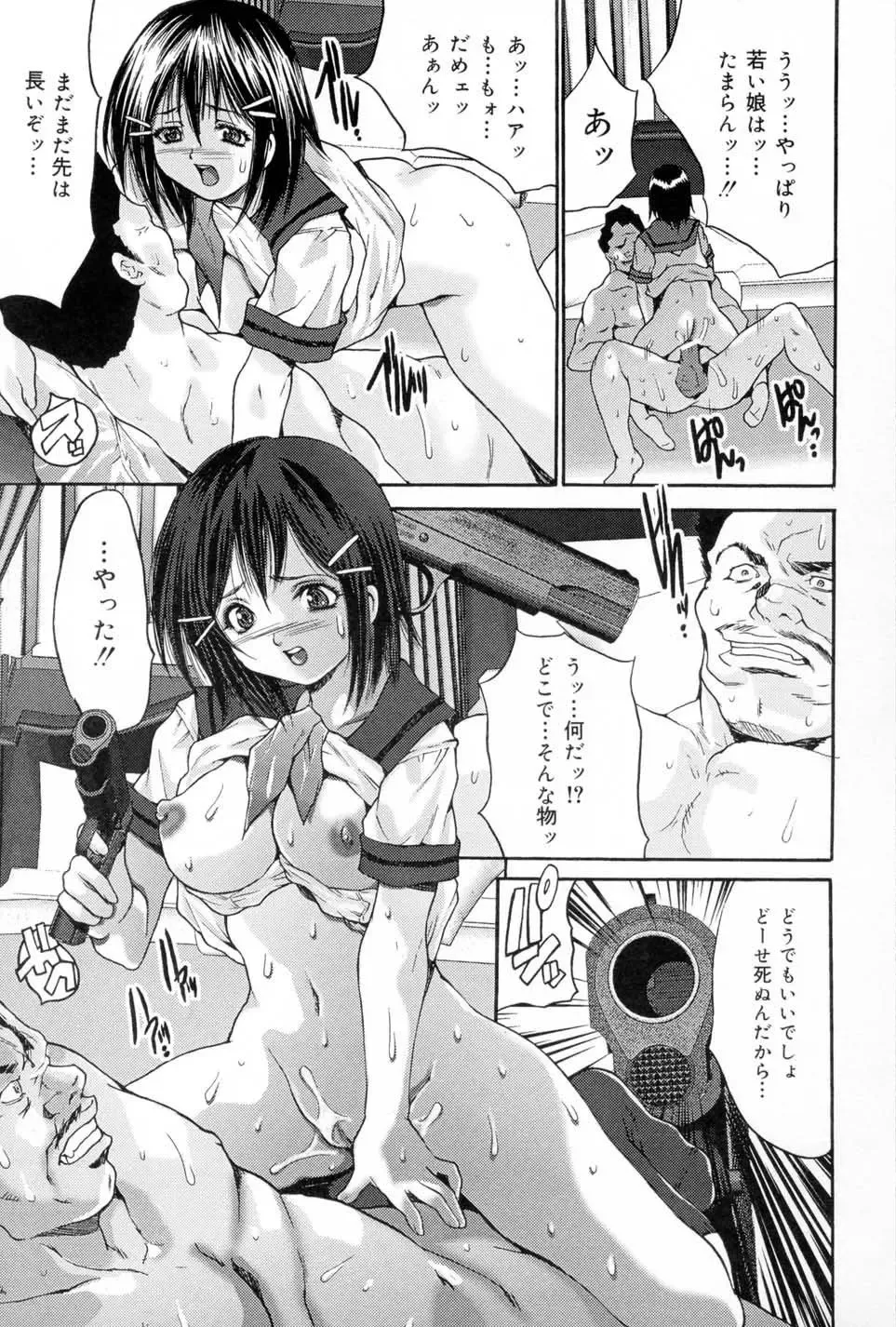 [Oyama Yasunaga] Joshi Kankin Kaizou - Girl Confinement Remodeling Fhentai - Page 3