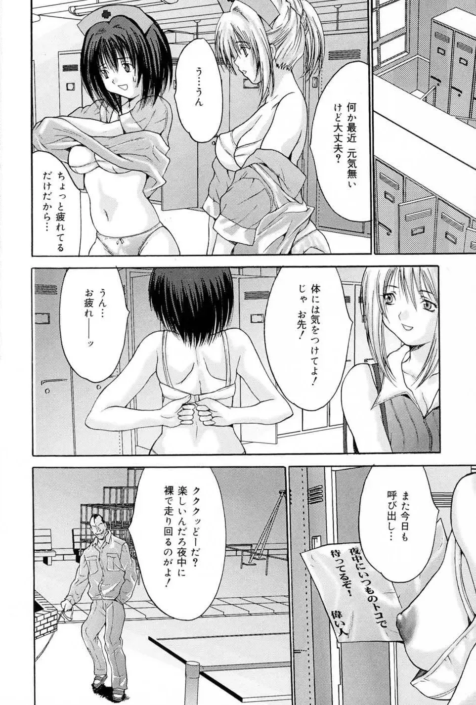 [Oyama Yasunaga] Joshi Kankin Kaizou - Girl Confinement Remodeling Fhentai - Page 50