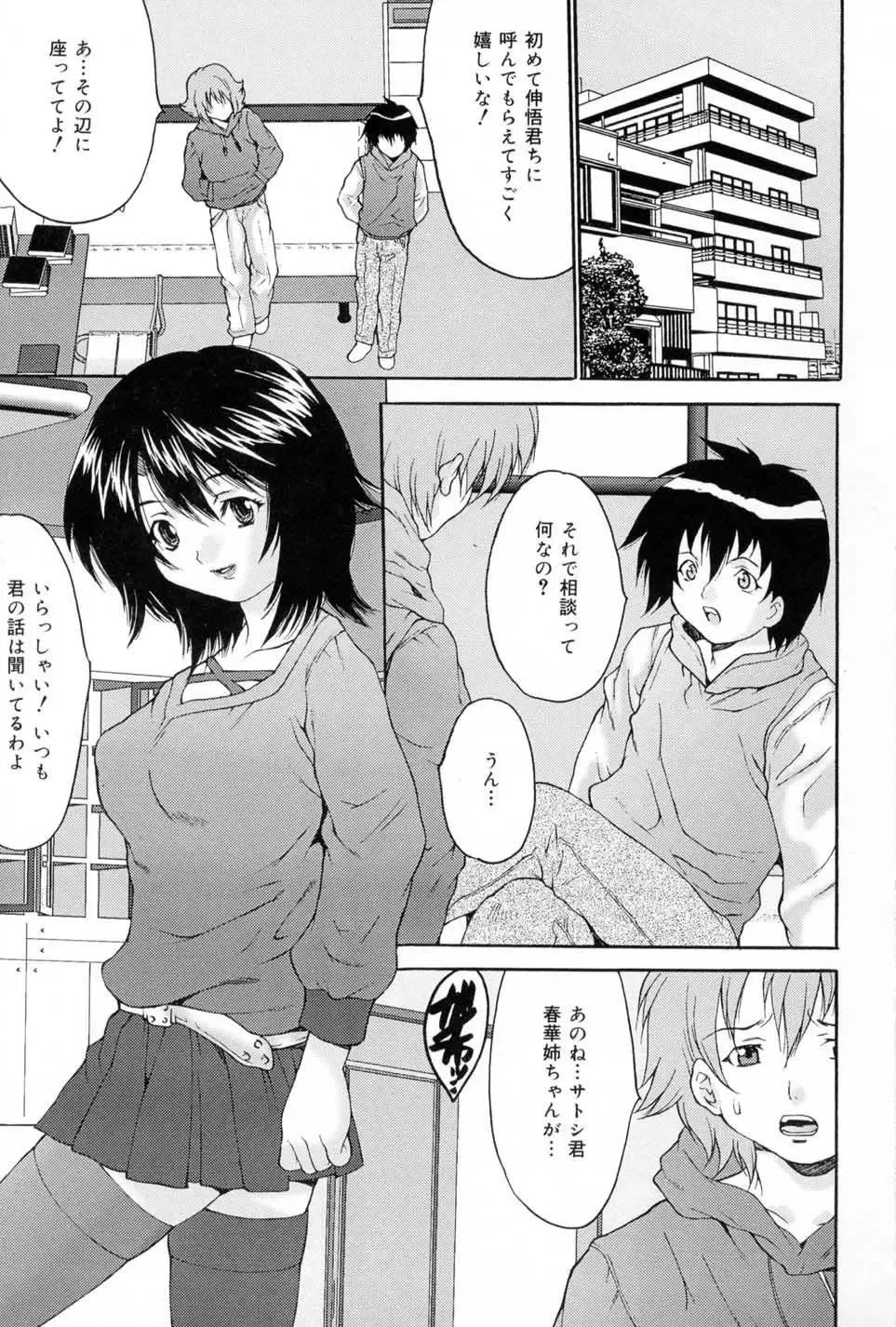 [Oyama Yasunaga] Joshi Kankin Kaizou - Girl Confinement Remodeling Fhentai - Page 75