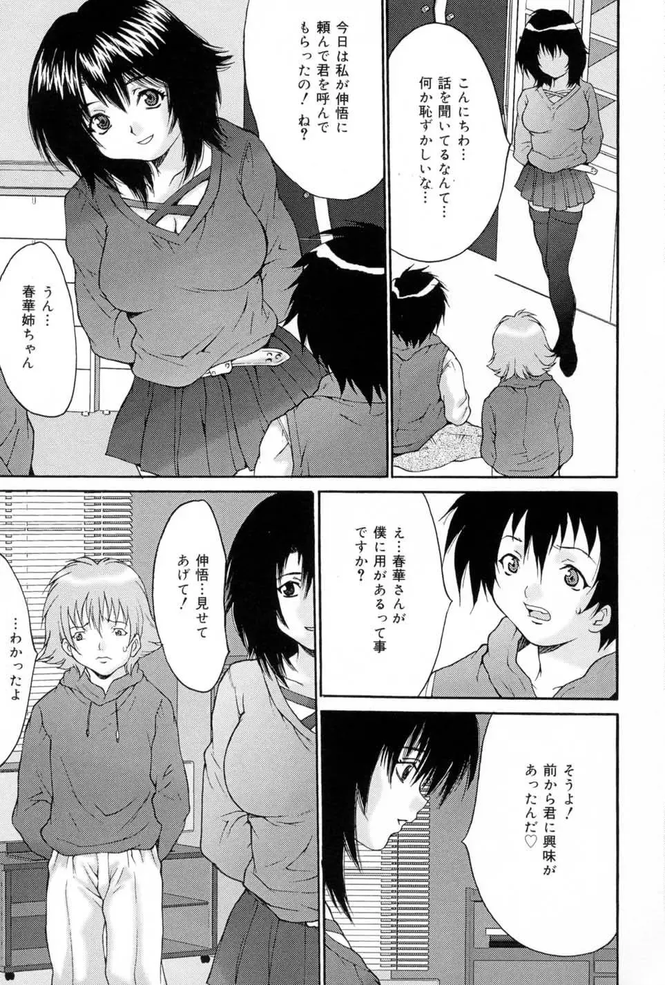 [Oyama Yasunaga] Joshi Kankin Kaizou - Girl Confinement Remodeling Fhentai - Page 77