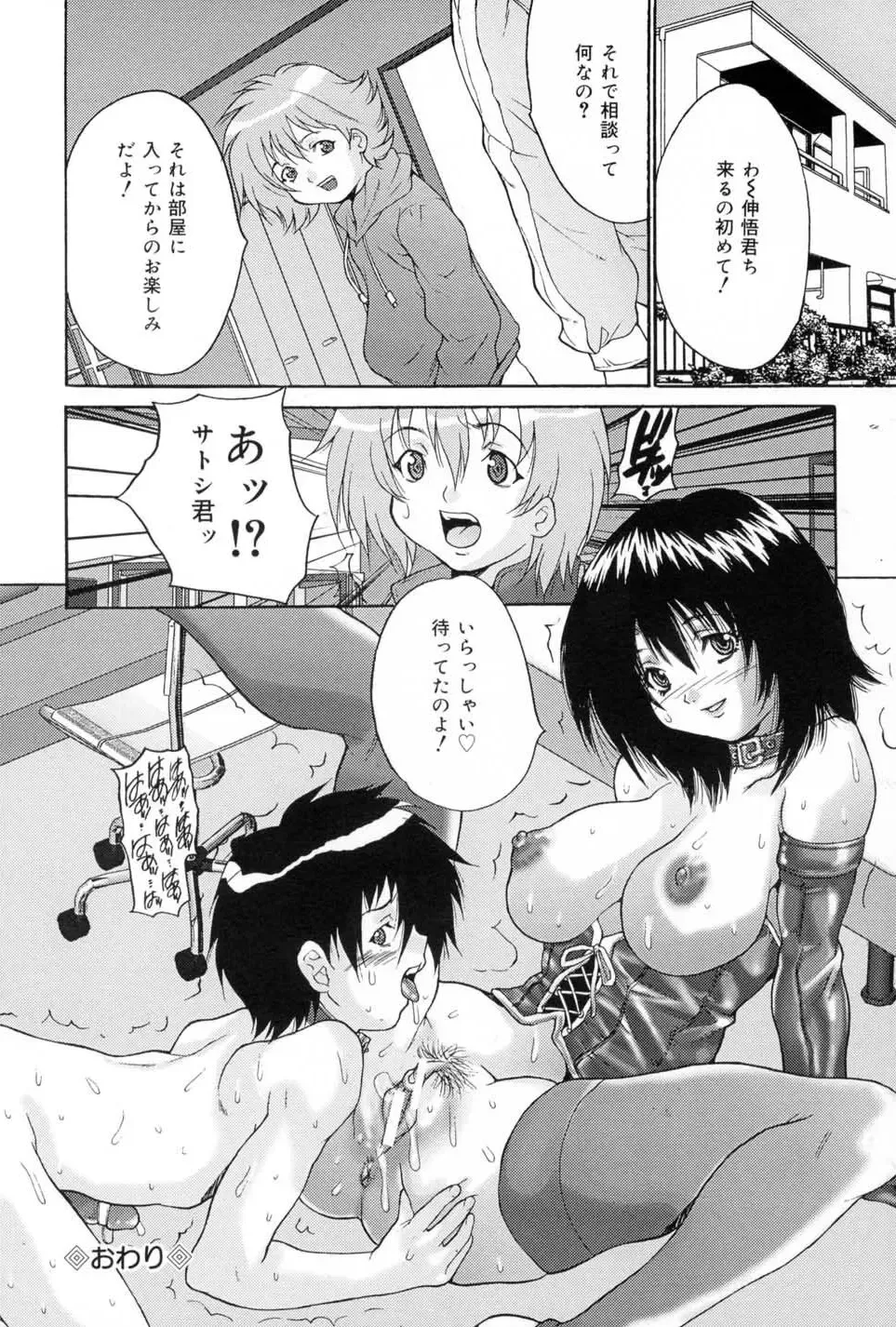 [Oyama Yasunaga] Joshi Kankin Kaizou - Girl Confinement Remodeling Fhentai - Page 92