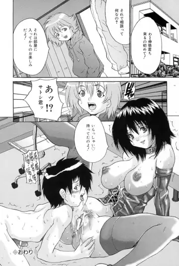 [Oyama Yasunaga] Joshi Kankin Kaizou - Girl Confinement Remodeling Fhentai - Page 92