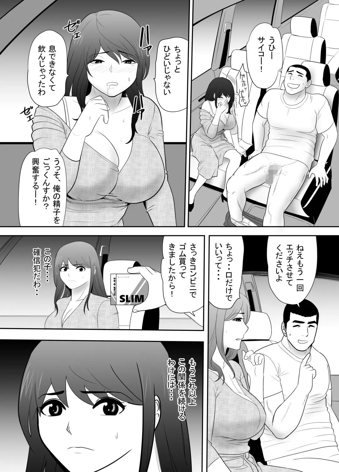 A ripe wife awakened by her nephew at a house with a family every day Fhentai - Page 14