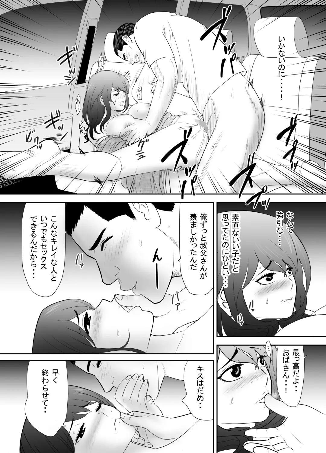 A ripe wife awakened by her nephew at a house with a family every day Fhentai - Page 15