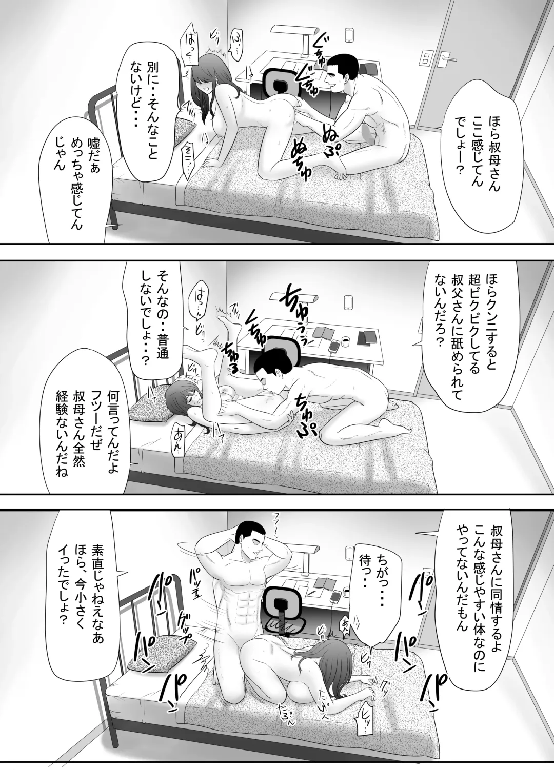 A ripe wife awakened by her nephew at a house with a family every day Fhentai - Page 26