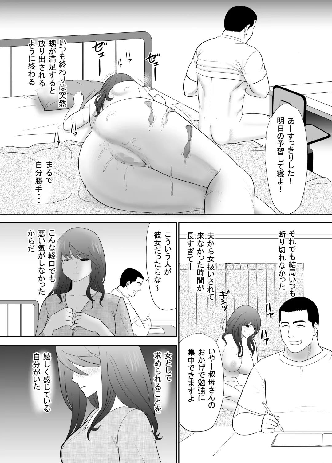 A ripe wife awakened by her nephew at a house with a family every day Fhentai - Page 29