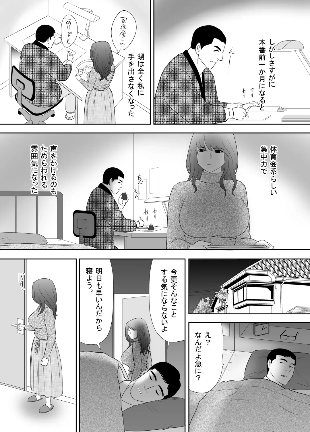 A ripe wife awakened by her nephew at a house with a family every day Fhentai - Page 30