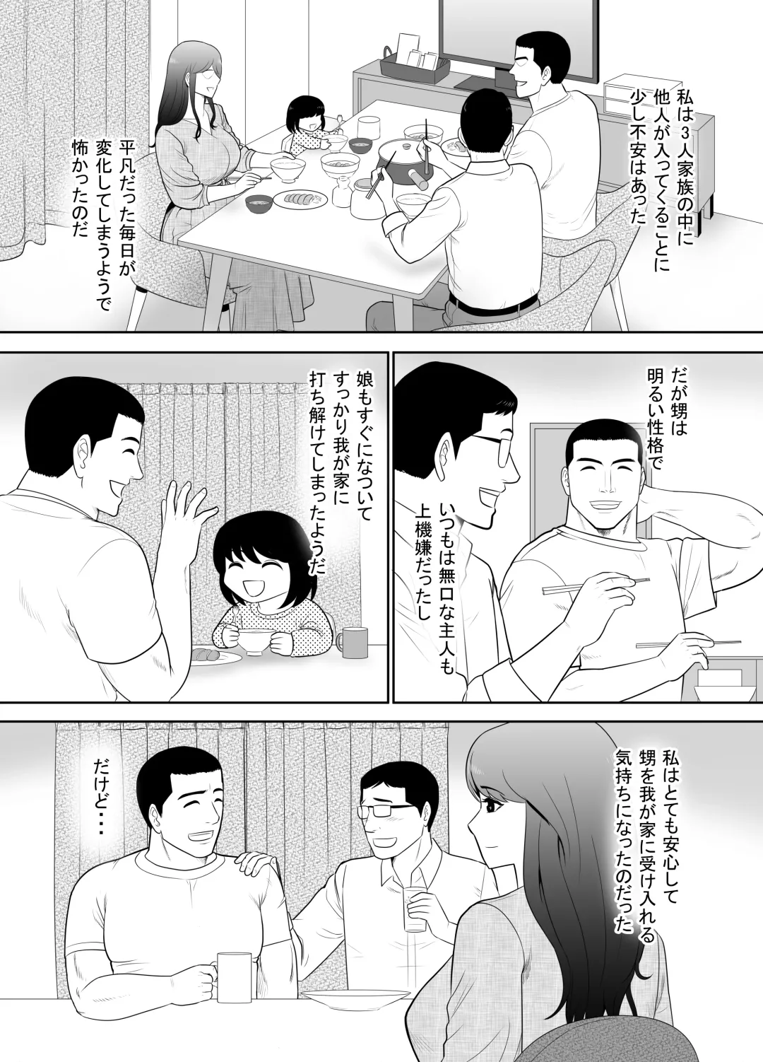 A ripe wife awakened by her nephew at a house with a family every day Fhentai - Page 4