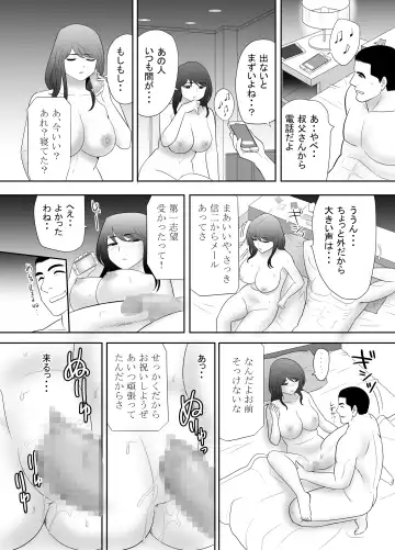 A ripe wife awakened by her nephew at a house with a family every day Fhentai - Page 40