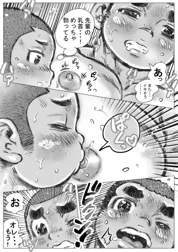 Bouzu hae Kake Kawa Kamuri 5 Fhentai - Page 16