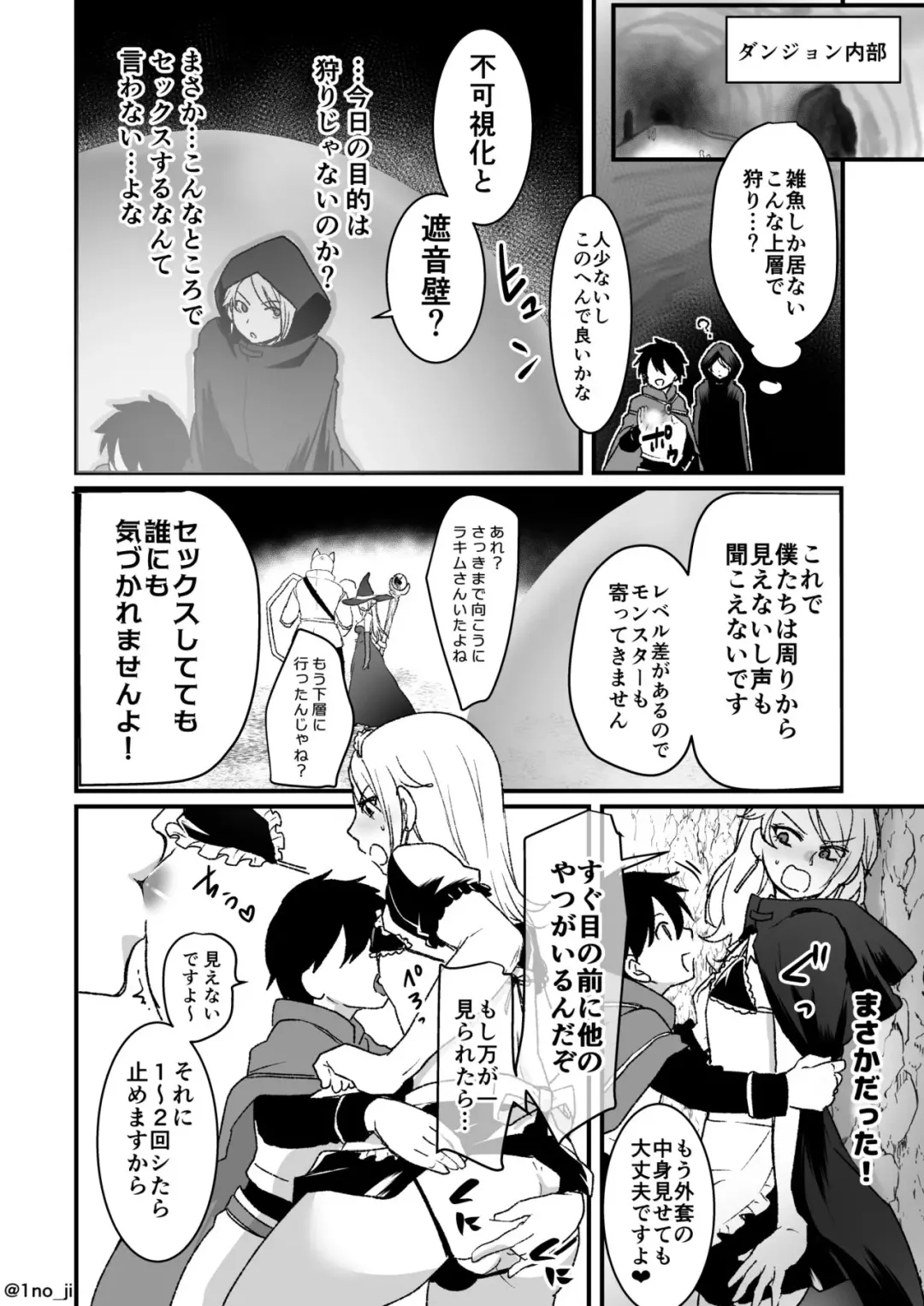 [Ichino Milk] Saikyou Shota to Tsuyokute Kireina Oniisan no Manga 2 Fhentai - Page 2