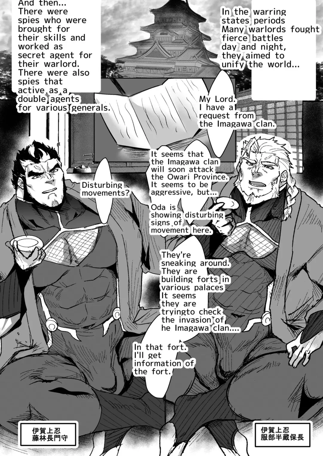 [Sakana Noko] Tekishou ni Tsukamatta Ninja ga Goumon o Ukeru Hanashi Fhentai - Page 1