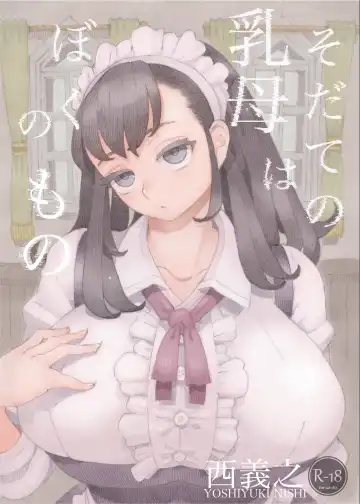 [Nishi Yoshiyuki] Sodate no Uba wa Boku no Mono - Fhentai.net