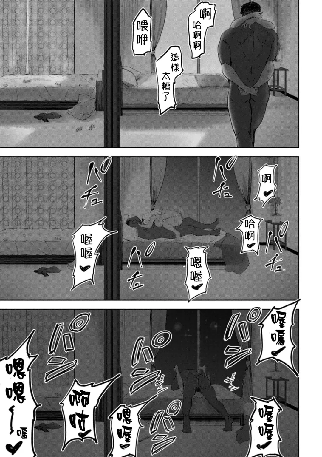 [Rasson] Kuro gal Tsuma no Uwaki no Hajimekata | 黑辣妹人妻怎麼開啟偷吃之路 Fhentai - Page 19