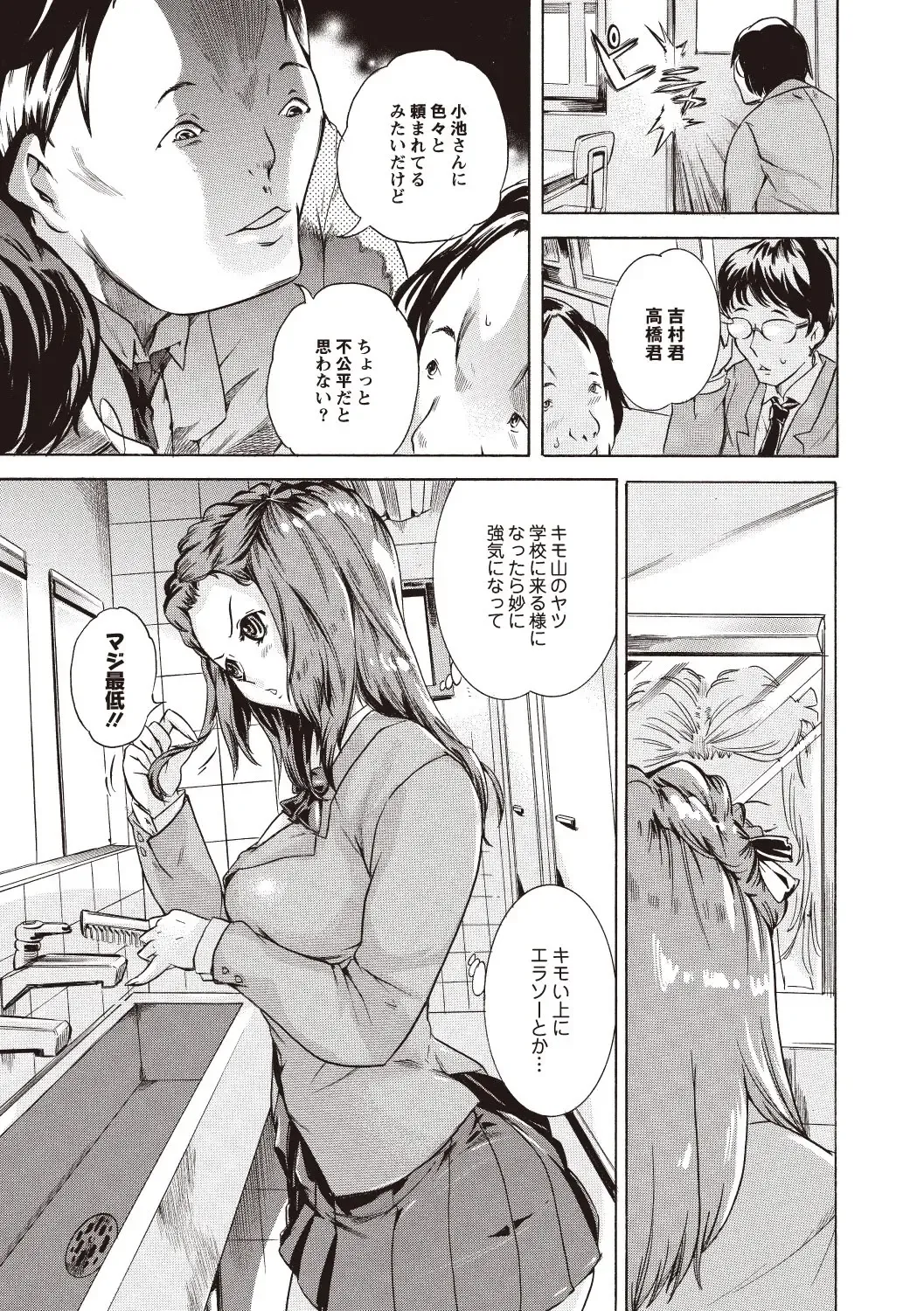 [Densuke] Kuro Kami Onahole Fhentai.net - Page 49