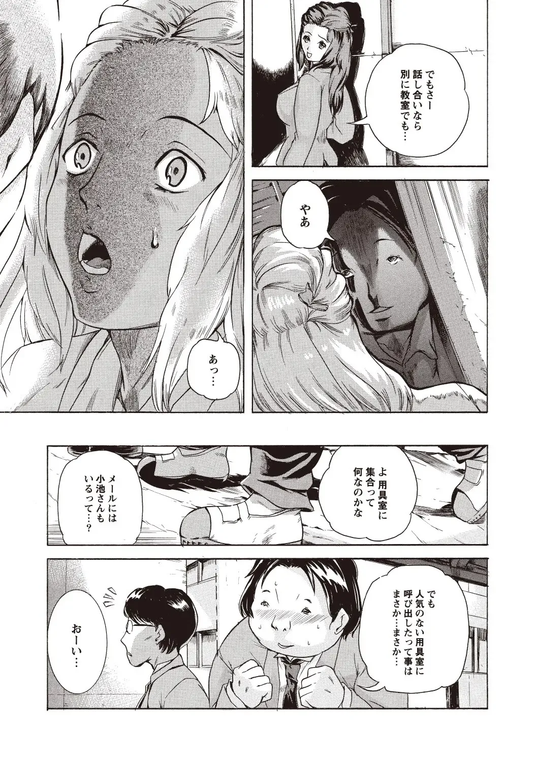 [Densuke] Kuro Kami Onahole Fhentai.net - Page 51