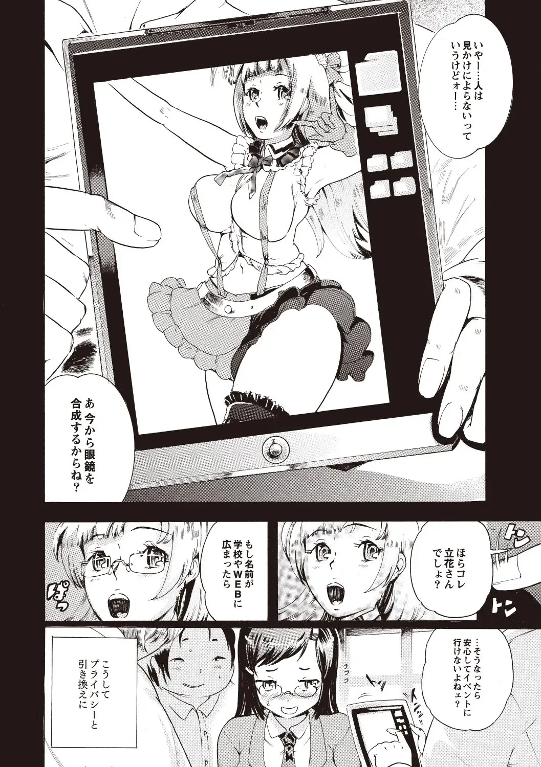 [Densuke] Kuro Kami Onahole Fhentai.net - Page 88