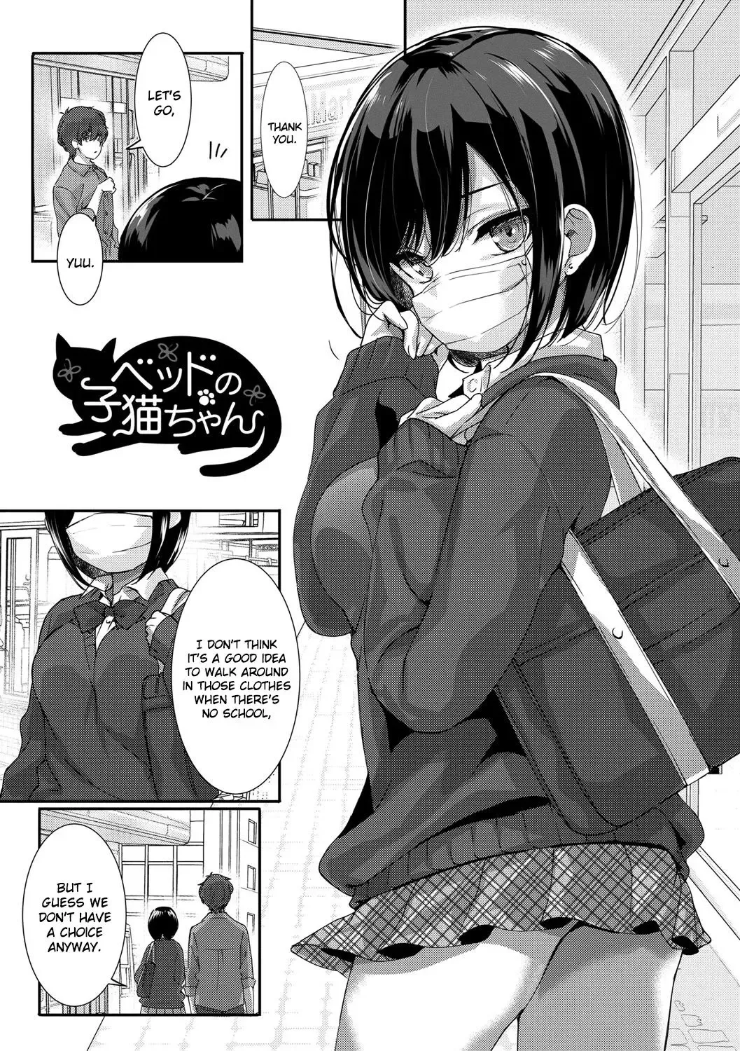 [Emily] Bed no Koneko-chan (decensored) Fhentai - Page 1