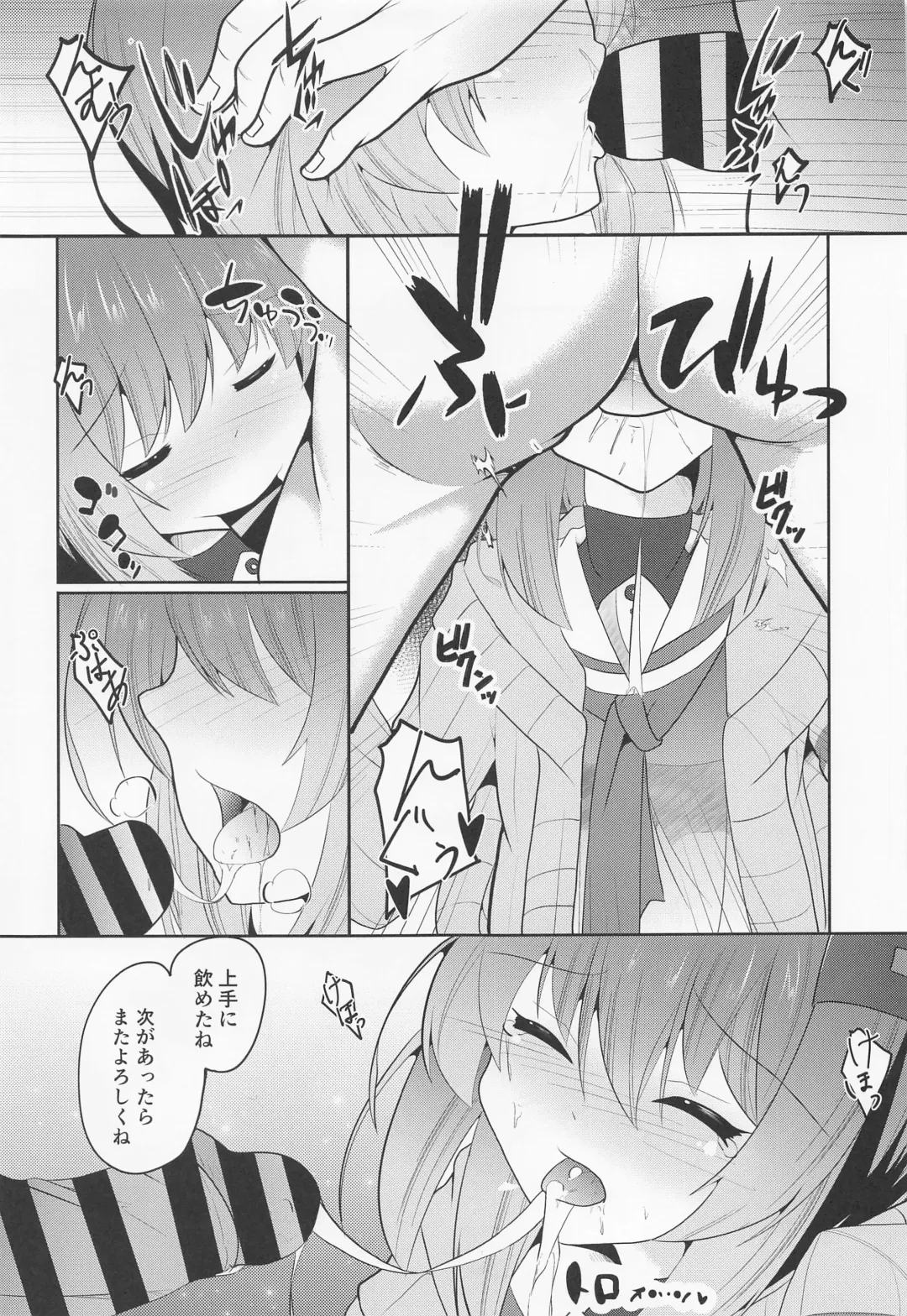 [B-ta] Shizuku Yukari Game Fhentai.net - Page 15