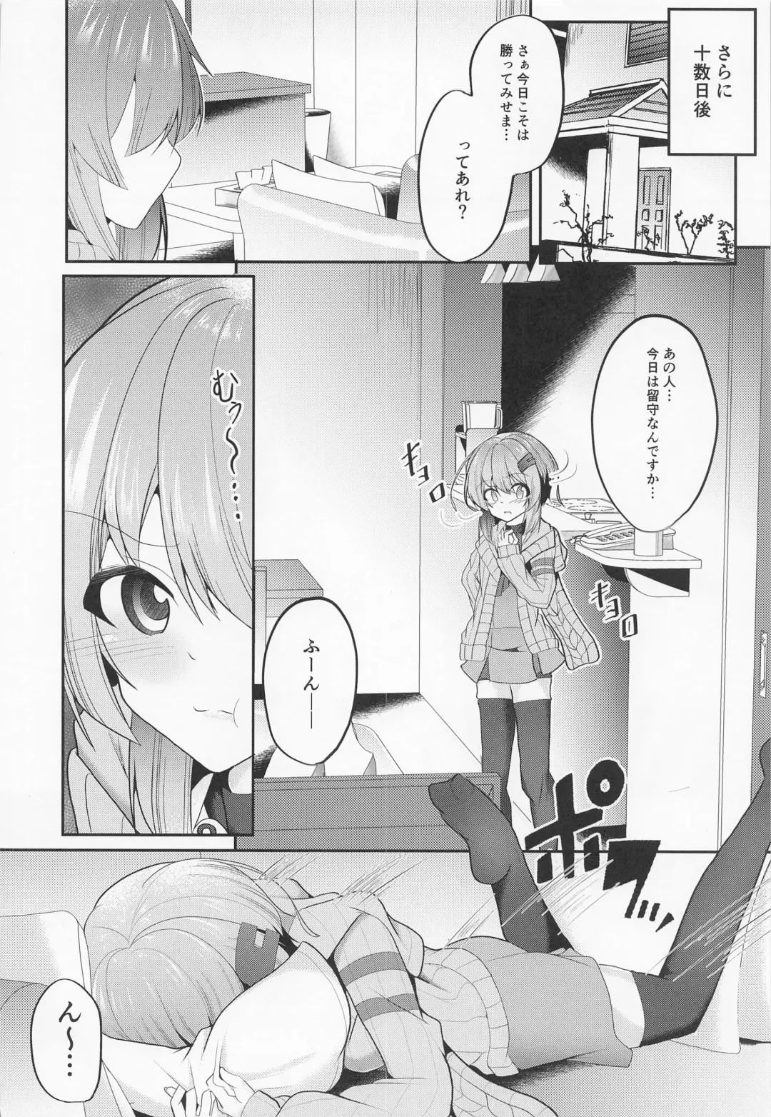 [B-ta] Shizuku Yukari Game Fhentai.net - Page 16