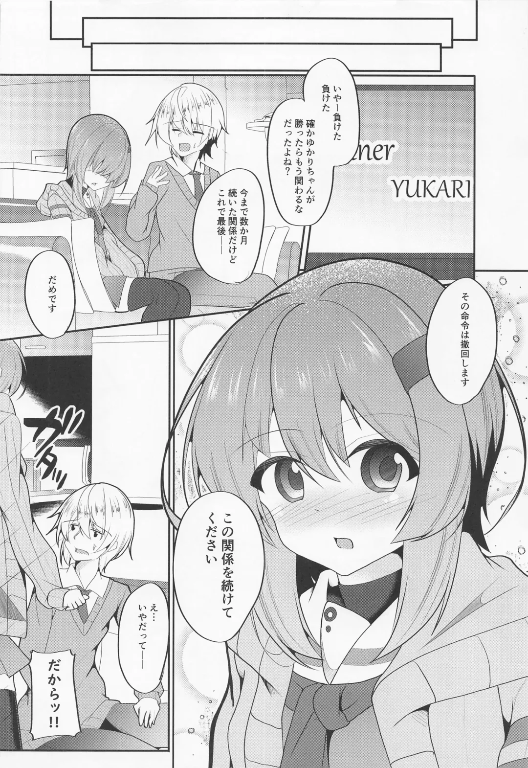 [B-ta] Shizuku Yukari Game Fhentai.net - Page 18