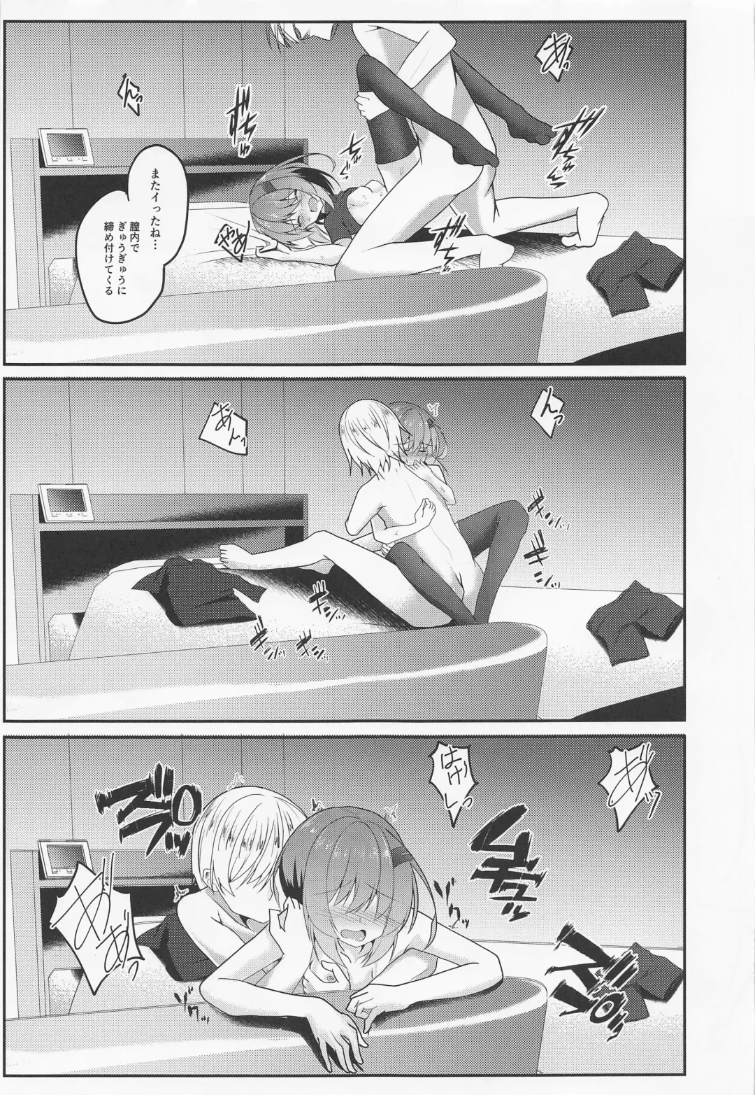 [B-ta] Shizuku Yukari Game Fhentai.net - Page 23