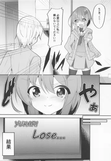 [B-ta] Shizuku Yukari Game Fhentai.net - Page 6