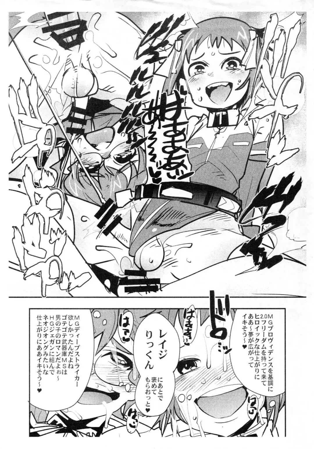 [Uchi-uchi Keyaki] Shounen Builder-tachi wa dou yatte Gunpla o Kaizou suru Okane o Kumen shiteiru ka Wakaru Hon / IV da yo Waka Okami! Fhentai.net - Page 11