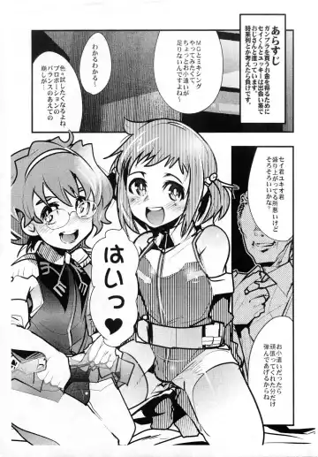 [Uchi-uchi Keyaki] Shounen Builder-tachi wa dou yatte Gunpla o Kaizou suru Okane o Kumen shiteiru ka Wakaru Hon / IV da yo Waka Okami! Fhentai.net - Page 8