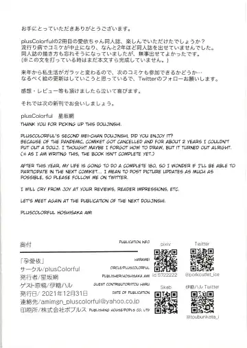 [Hoshisaka Ami] Haramei Fhentai - Page 24