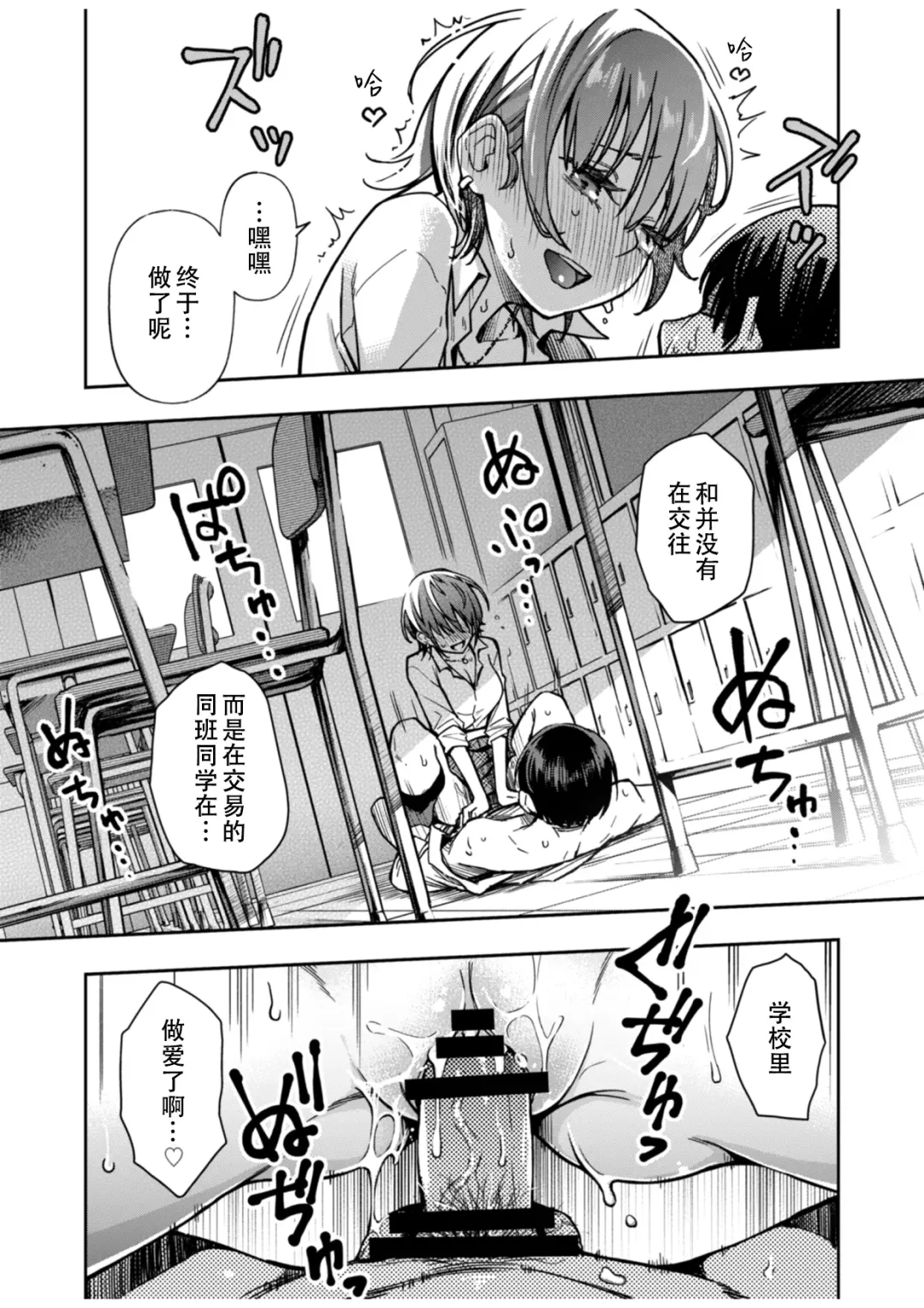 [Doji Ro] #Yuuryou Shoujo [Kougaku Shien Ban] ~Okane o Harau to ○○ Shite Kureru Onnanoko~ Fhentai - Page 30