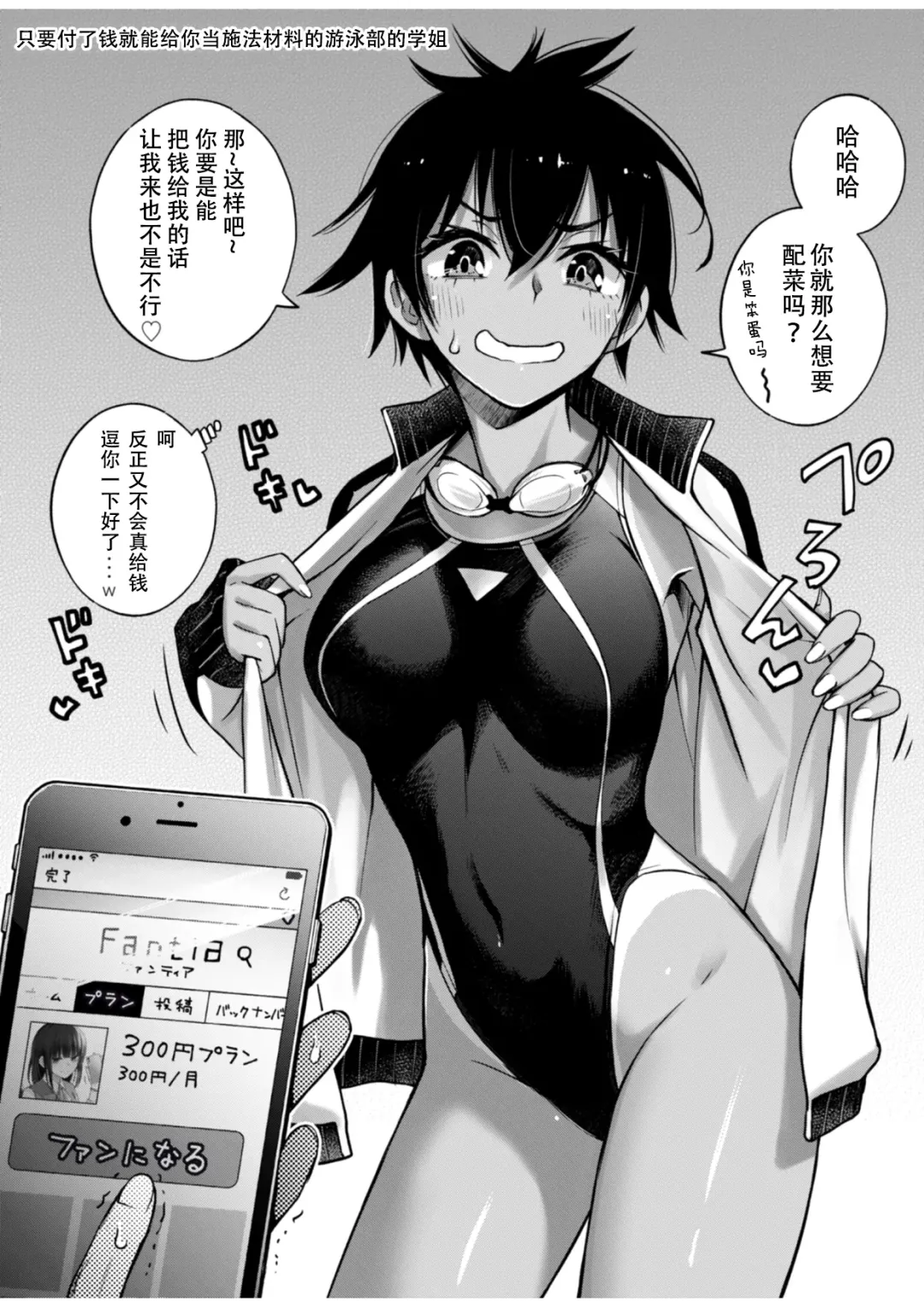 [Doji Ro] #Yuuryou Shoujo [Kougaku Shien Ban] ~Okane o Harau to ○○ Shite Kureru Onnanoko~ Fhentai - Page 8